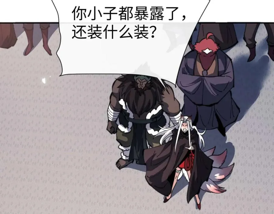 第102话 你瞒着姨多少秘密101