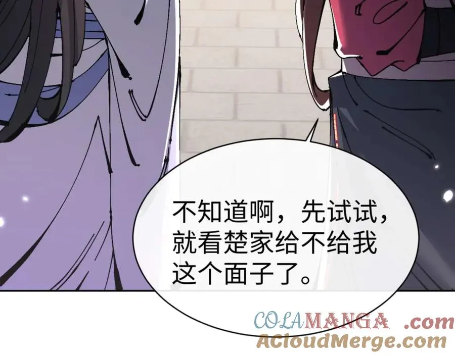 第110话 保证让你爱上我92