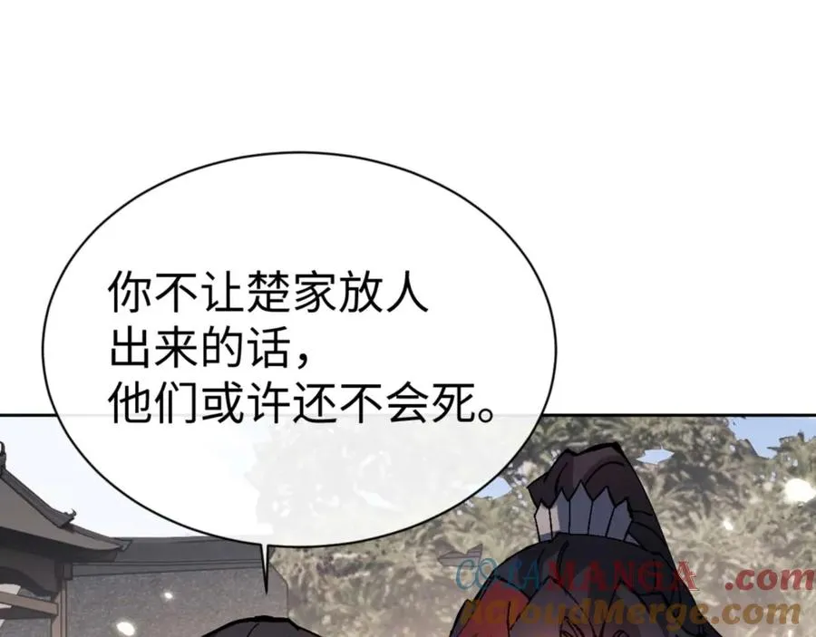 第111话 楚休他死定了！104
