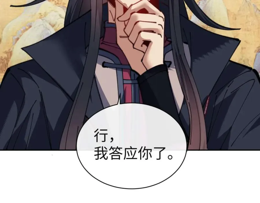 第110话 保证让你爱上我10