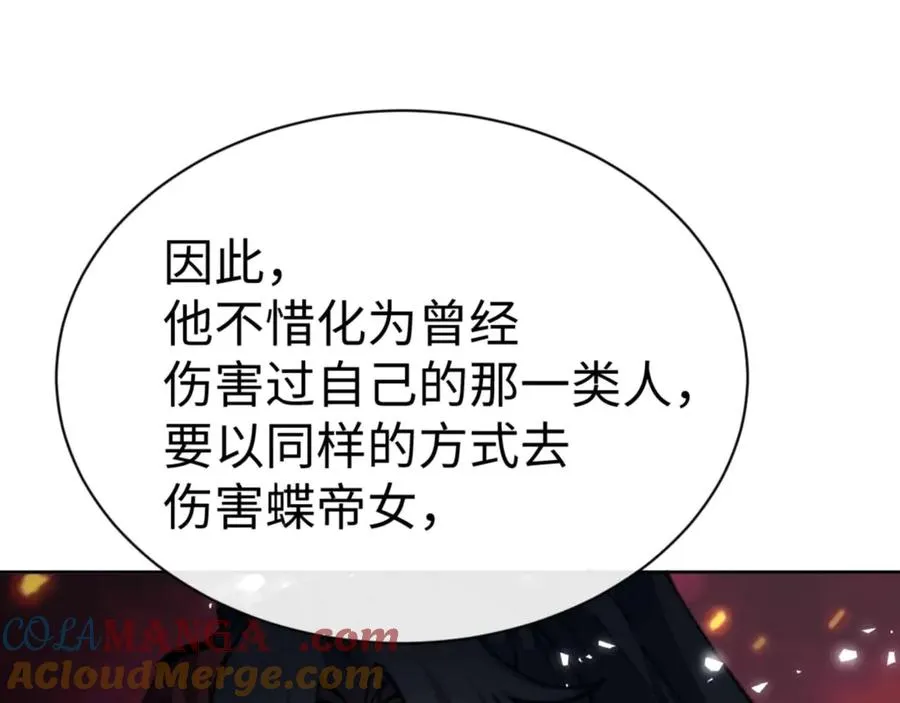 第103话 辣手摧花168