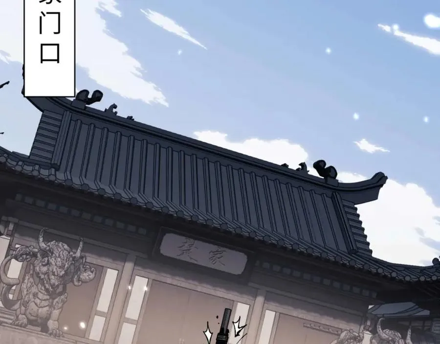 第111话 楚休他死定了！79