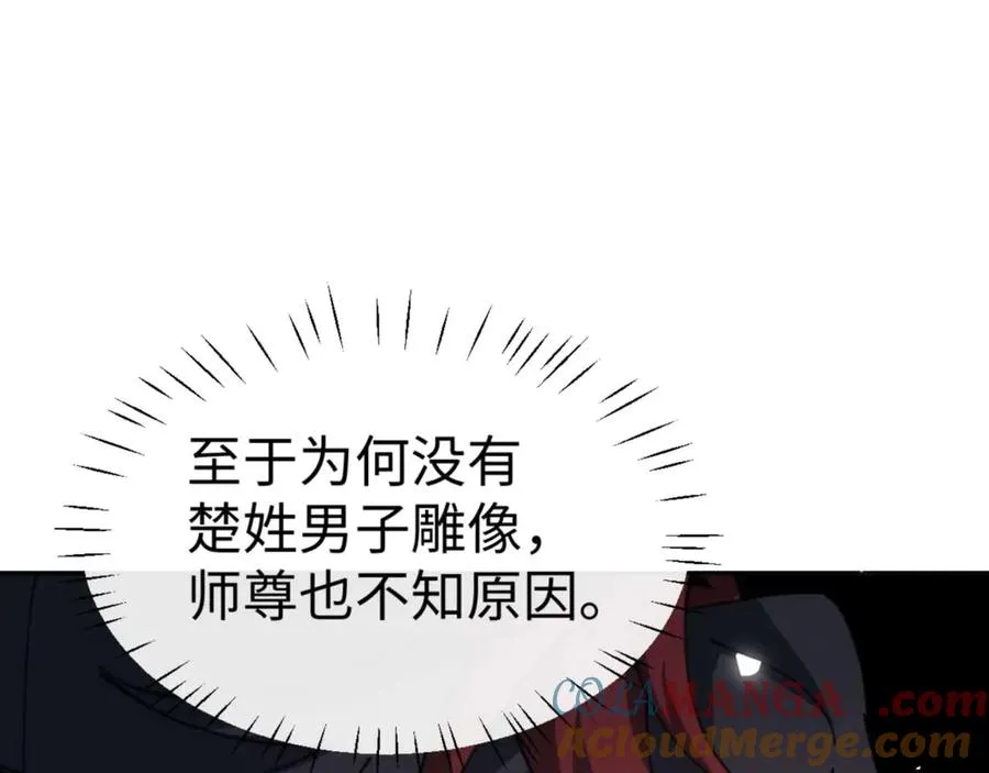 第109话 我都愿意136