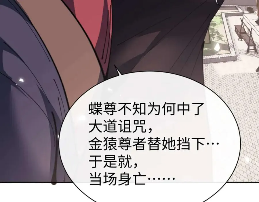 第102话 你瞒着姨多少秘密17