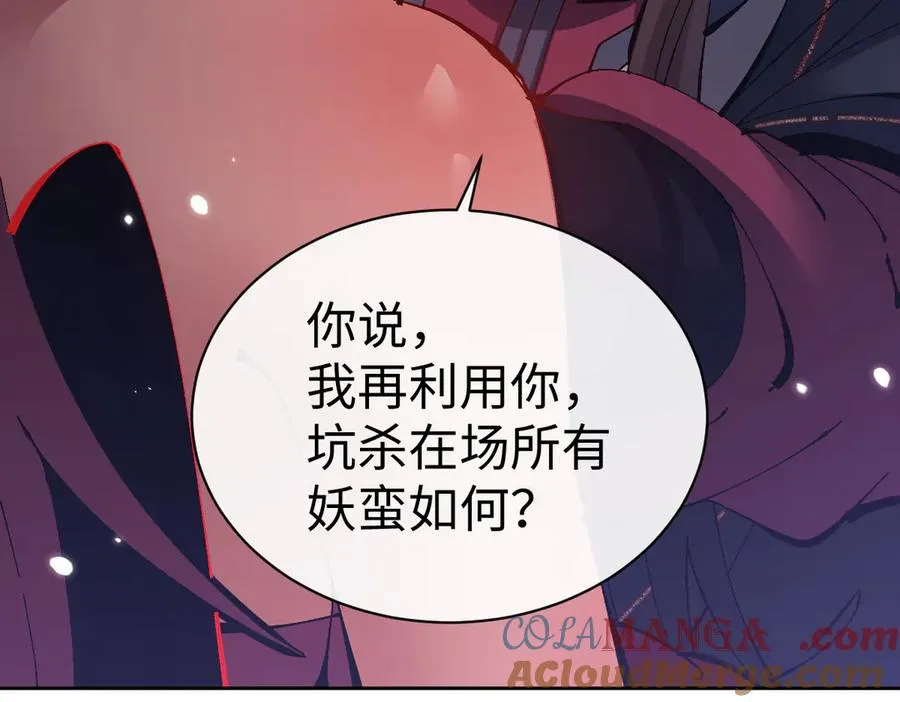 第103话 辣手摧花120