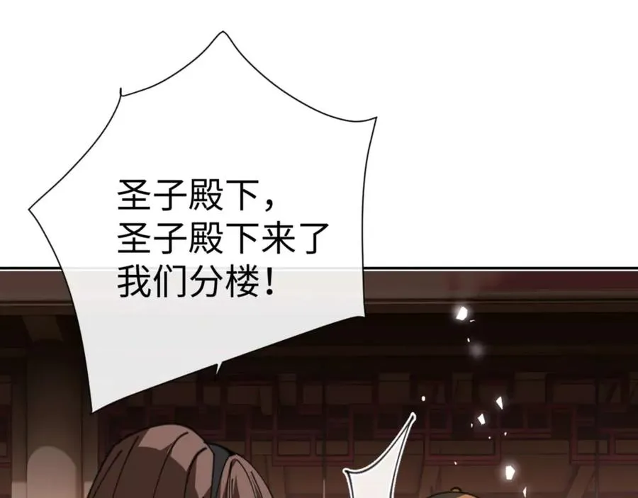 第110话 保证让你爱上我55
