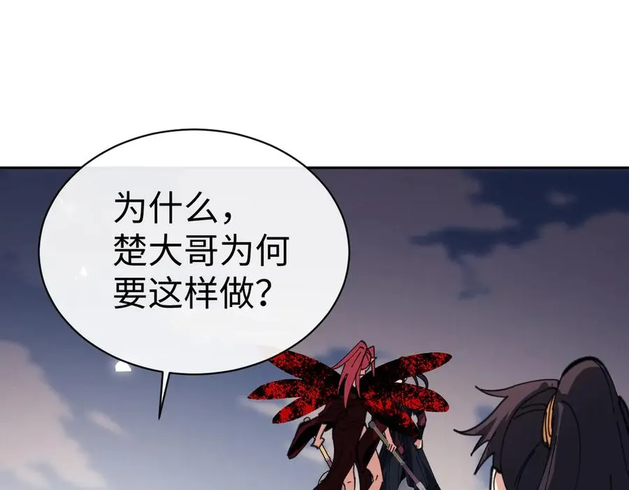 第103话 辣手摧花153