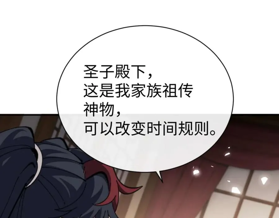第109话 我都愿意115
