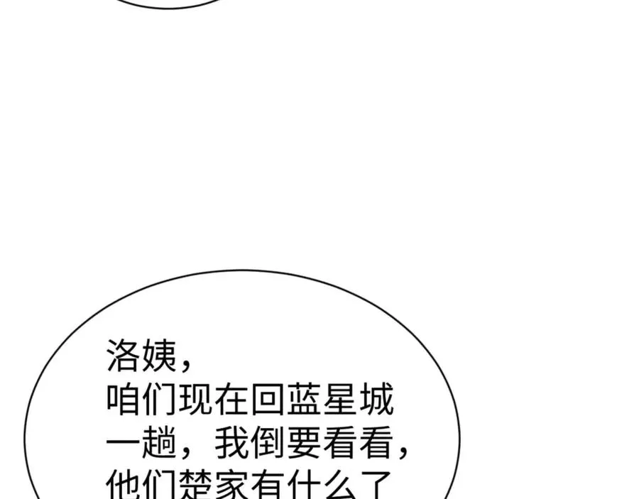 第111话 楚休他死定了！70