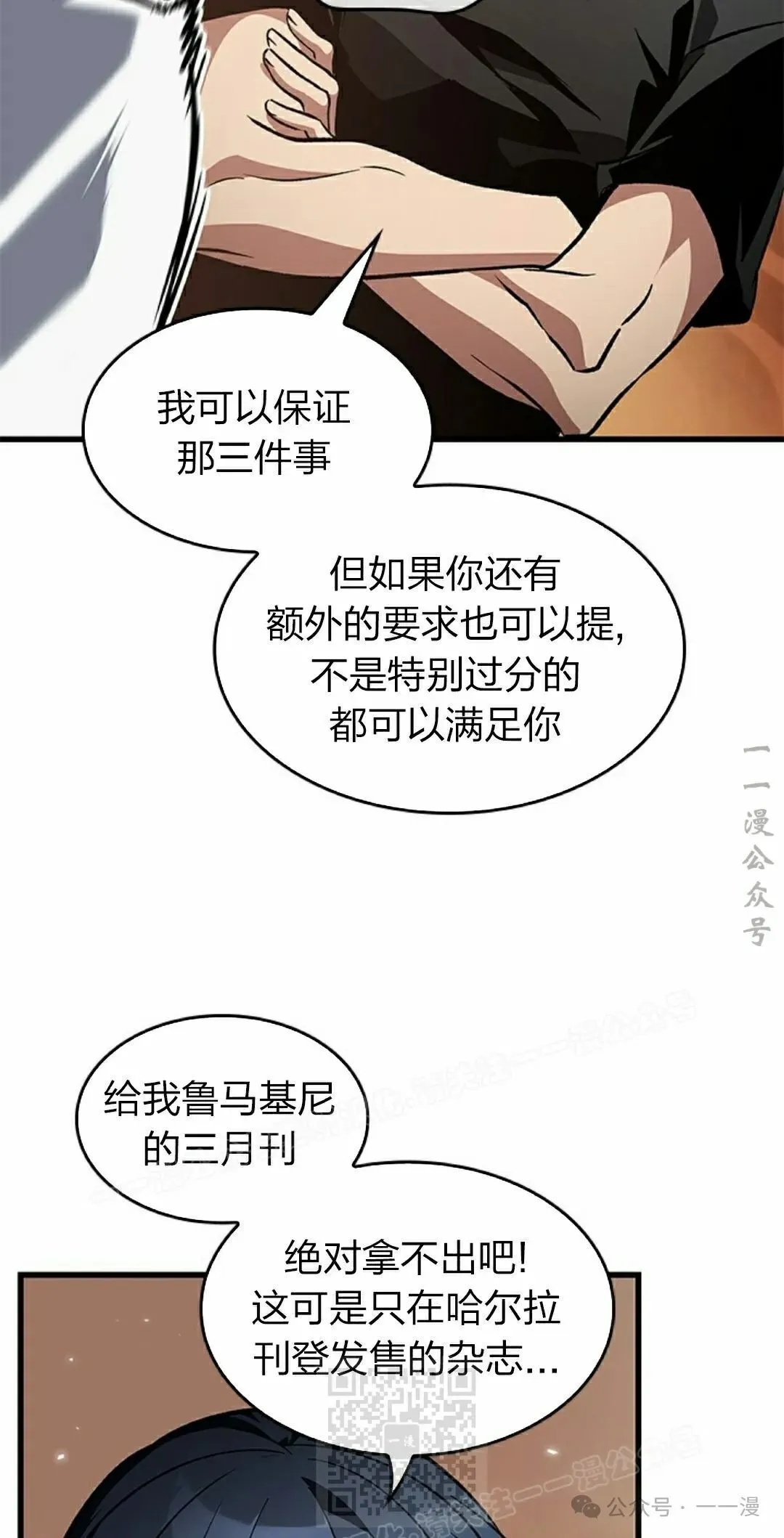 第119话18