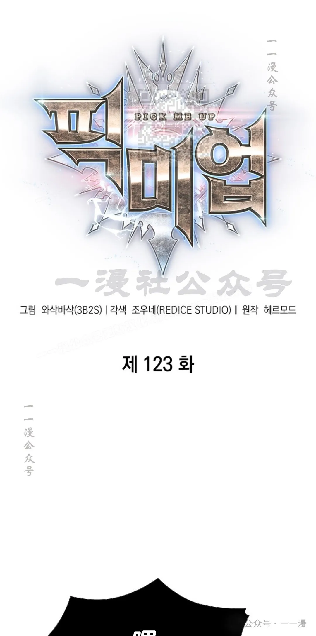 第123话0
