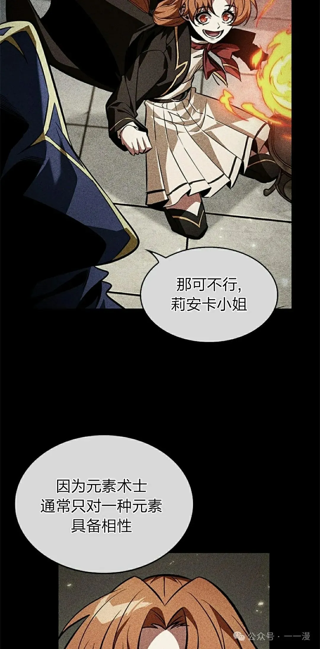 第125话7