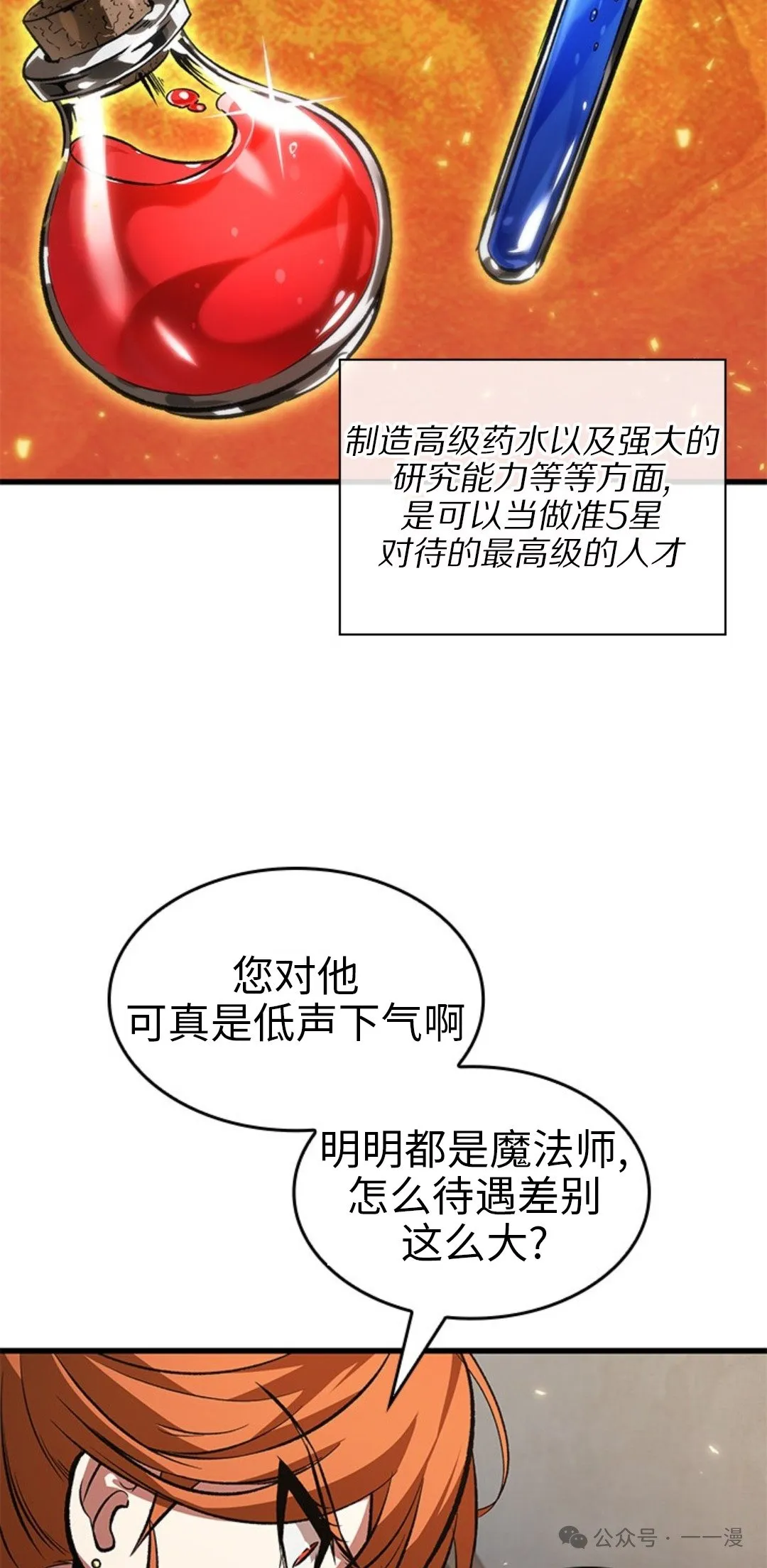 第118话64