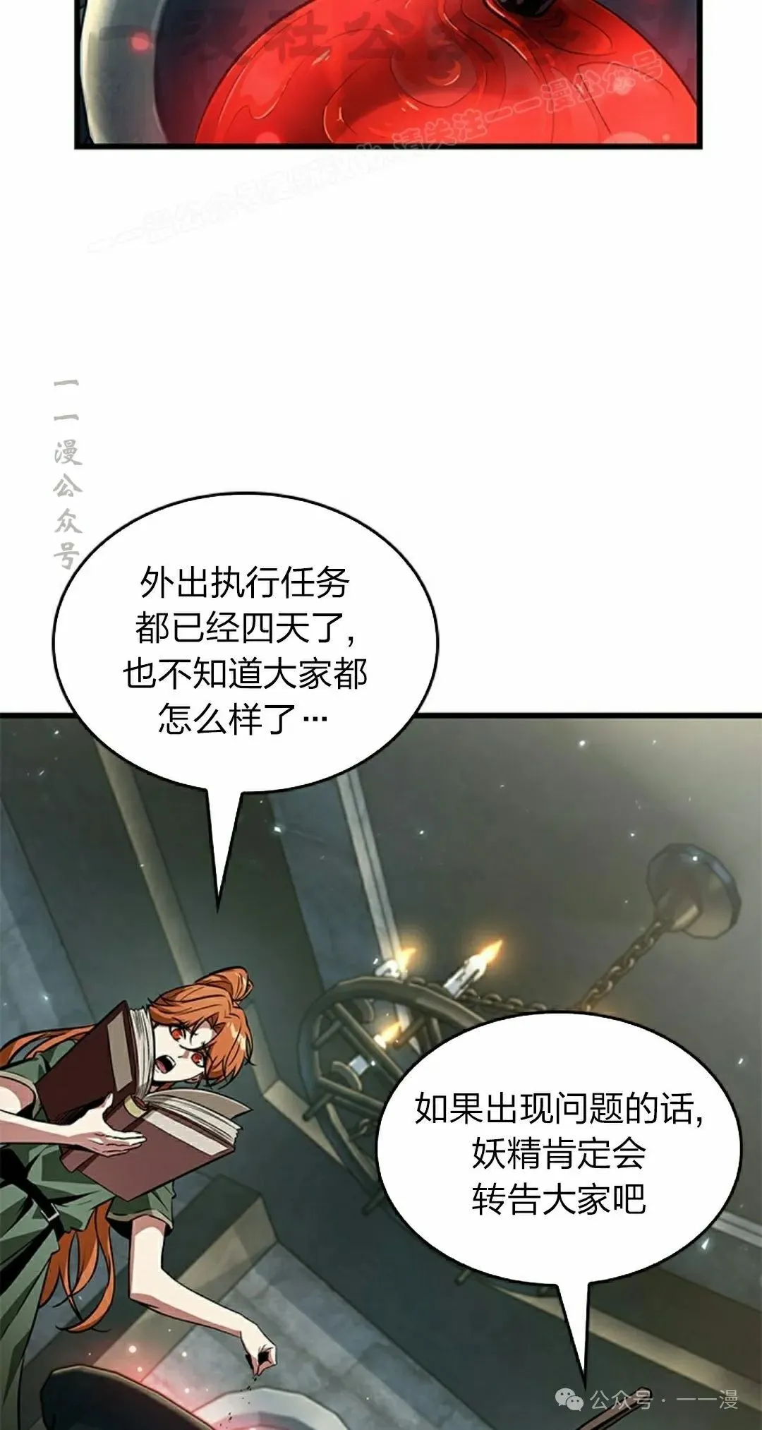第129话73