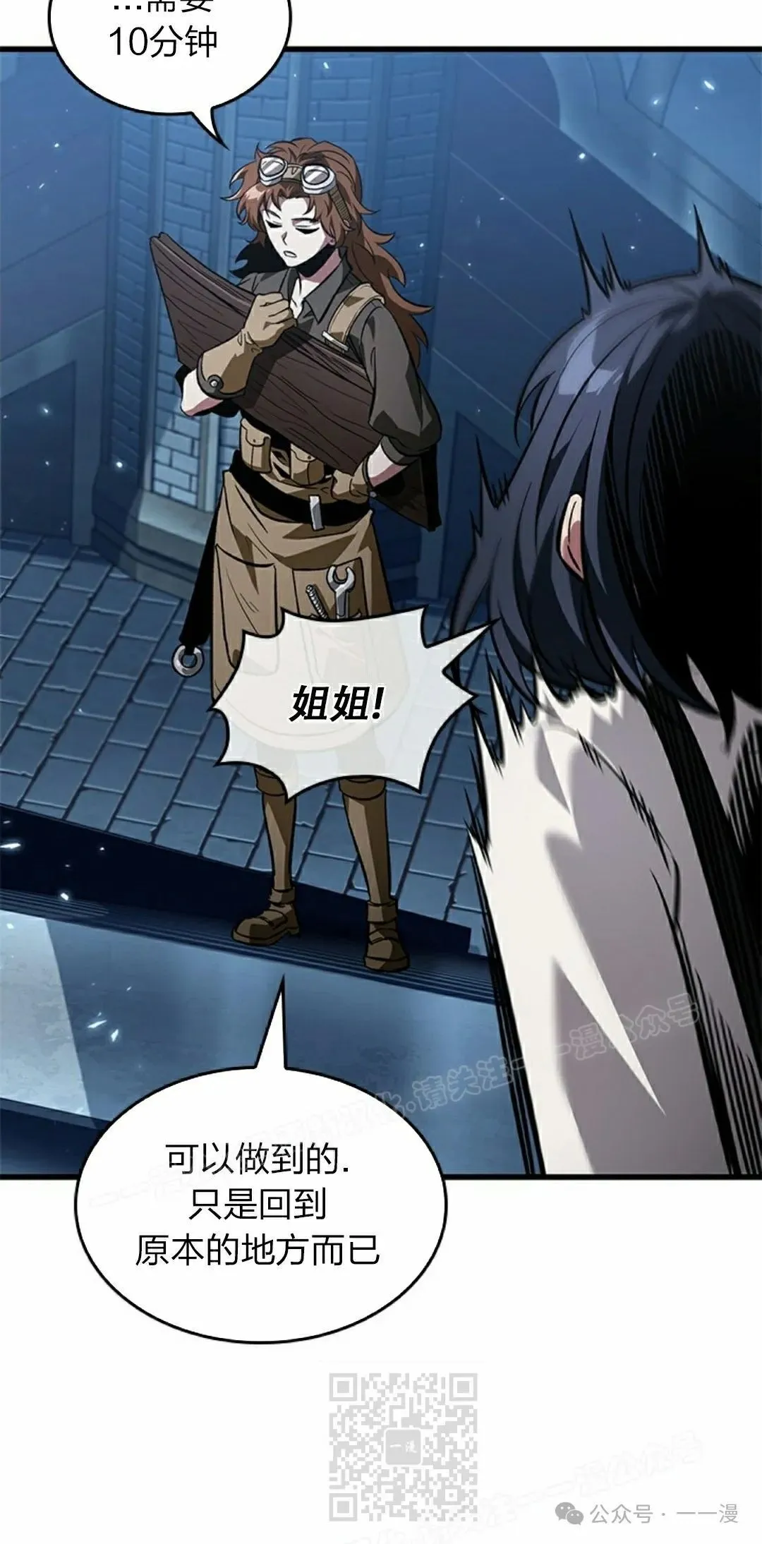 第117话38