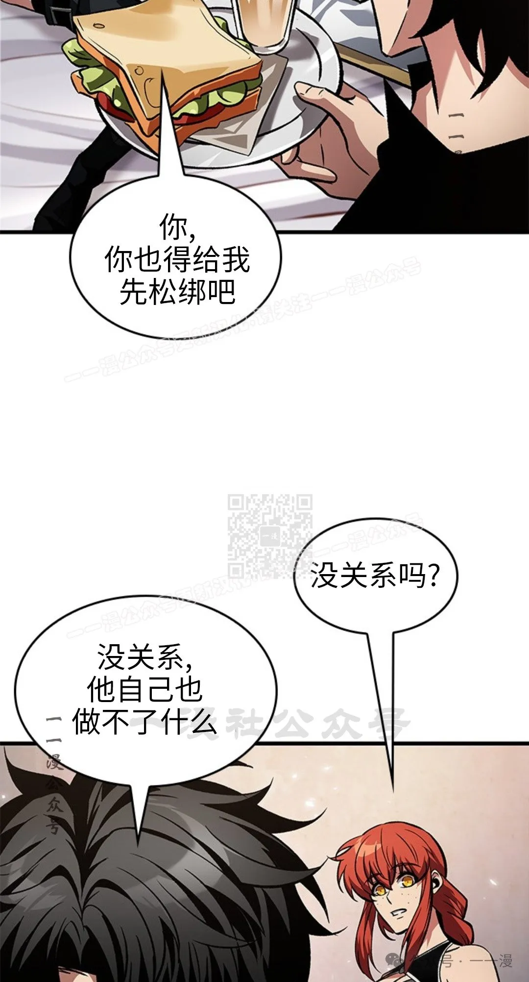 第118话36