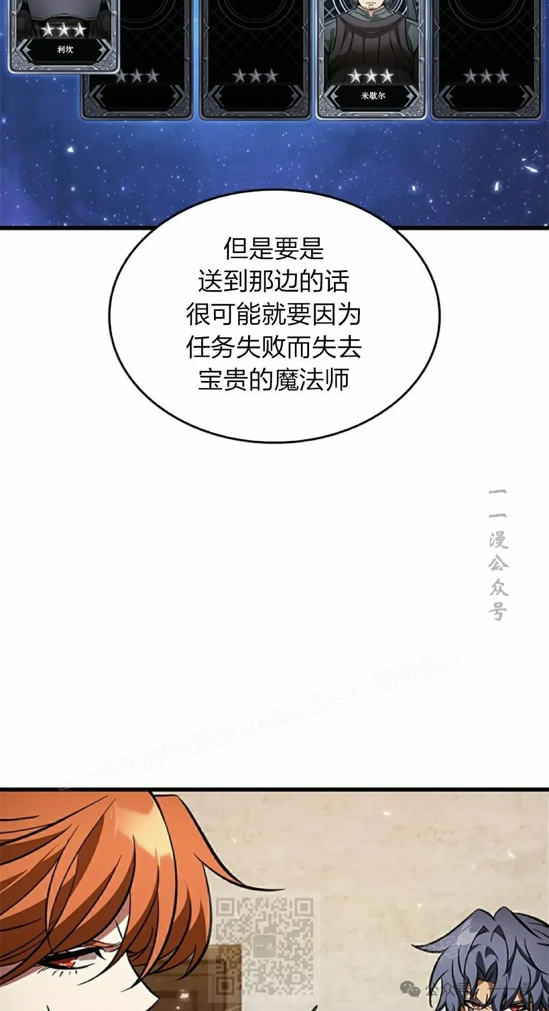 第120话8