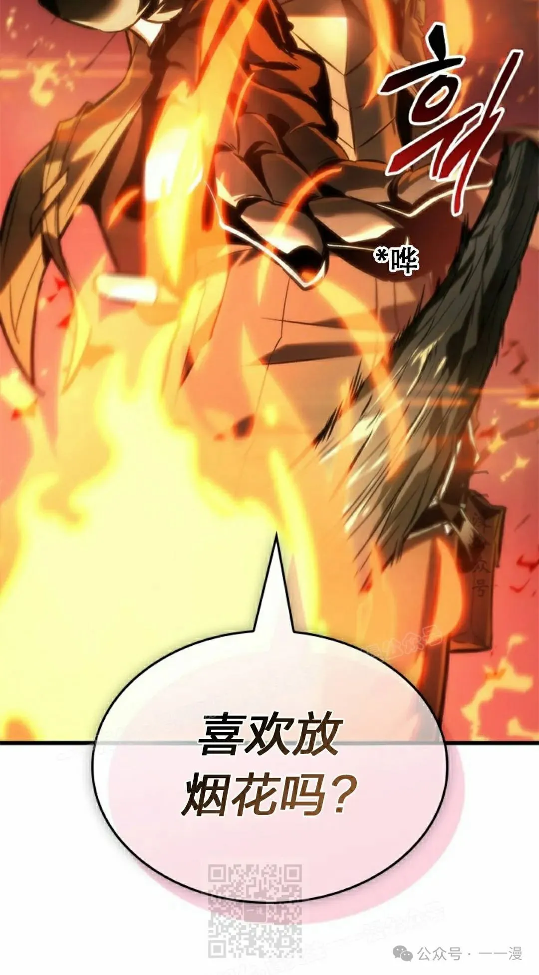 第116话8