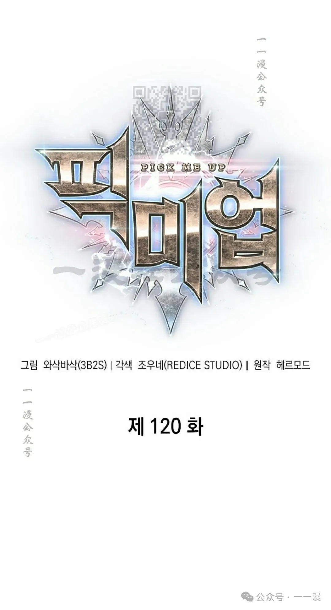 第120话0