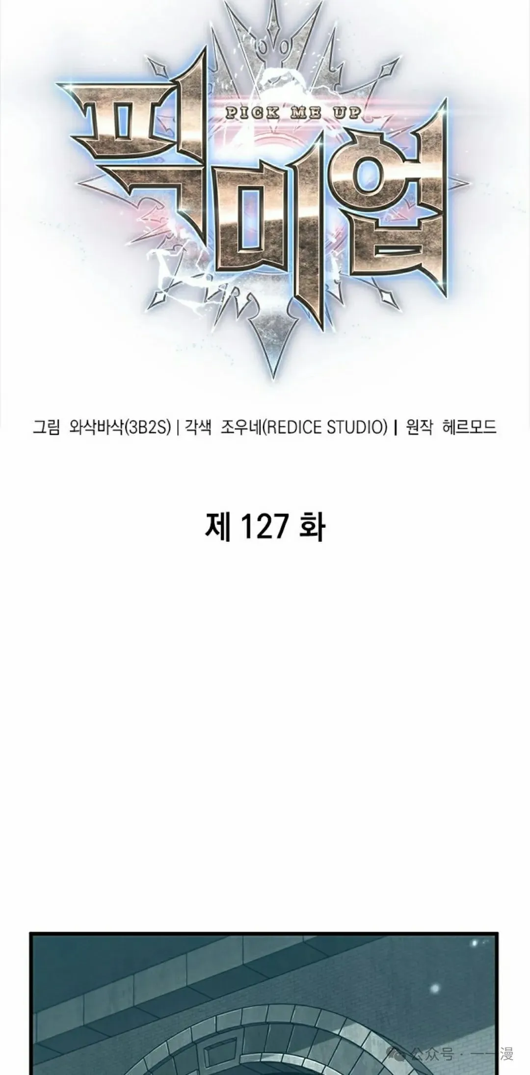 第127话7