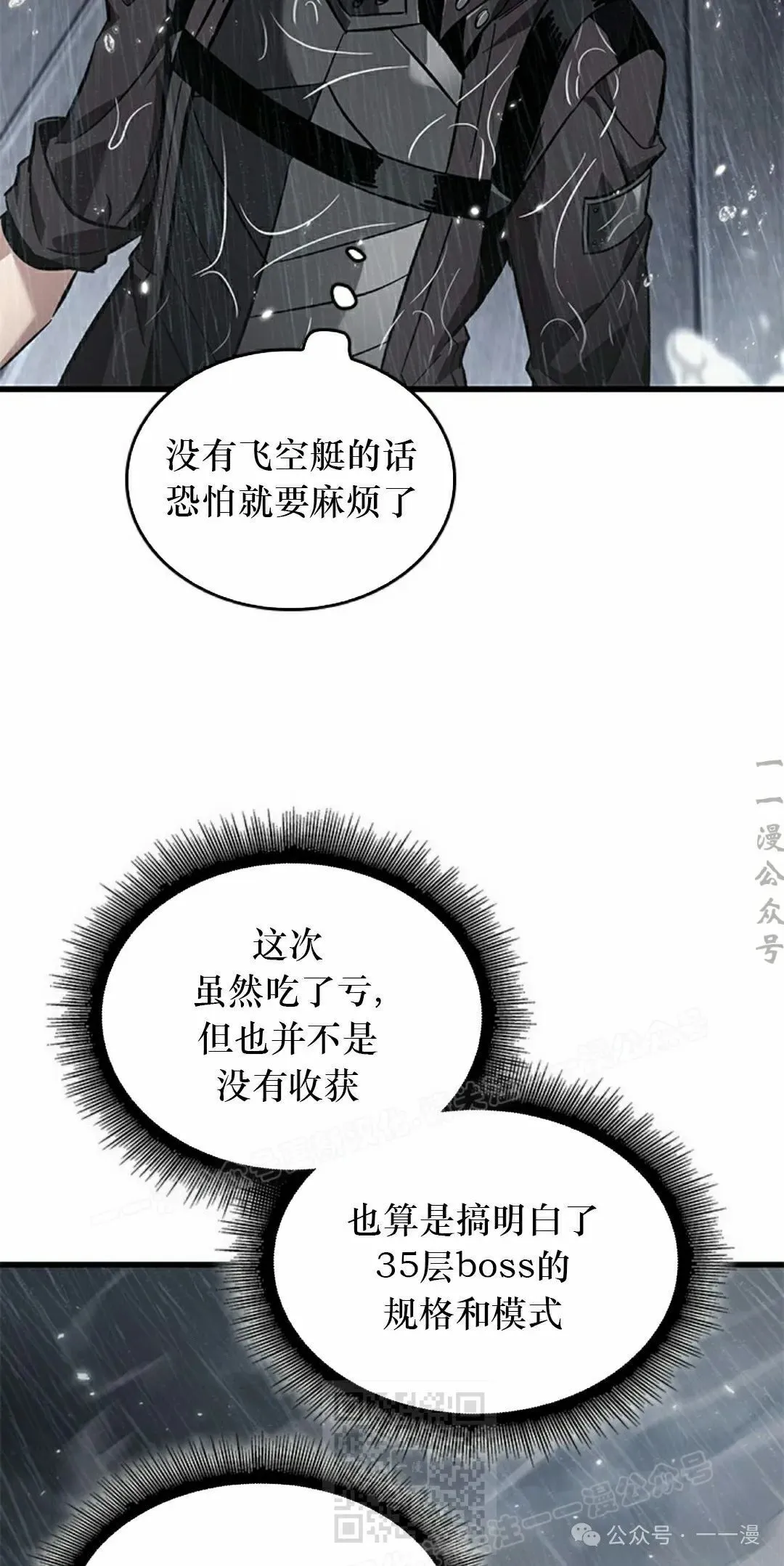 第129话18
