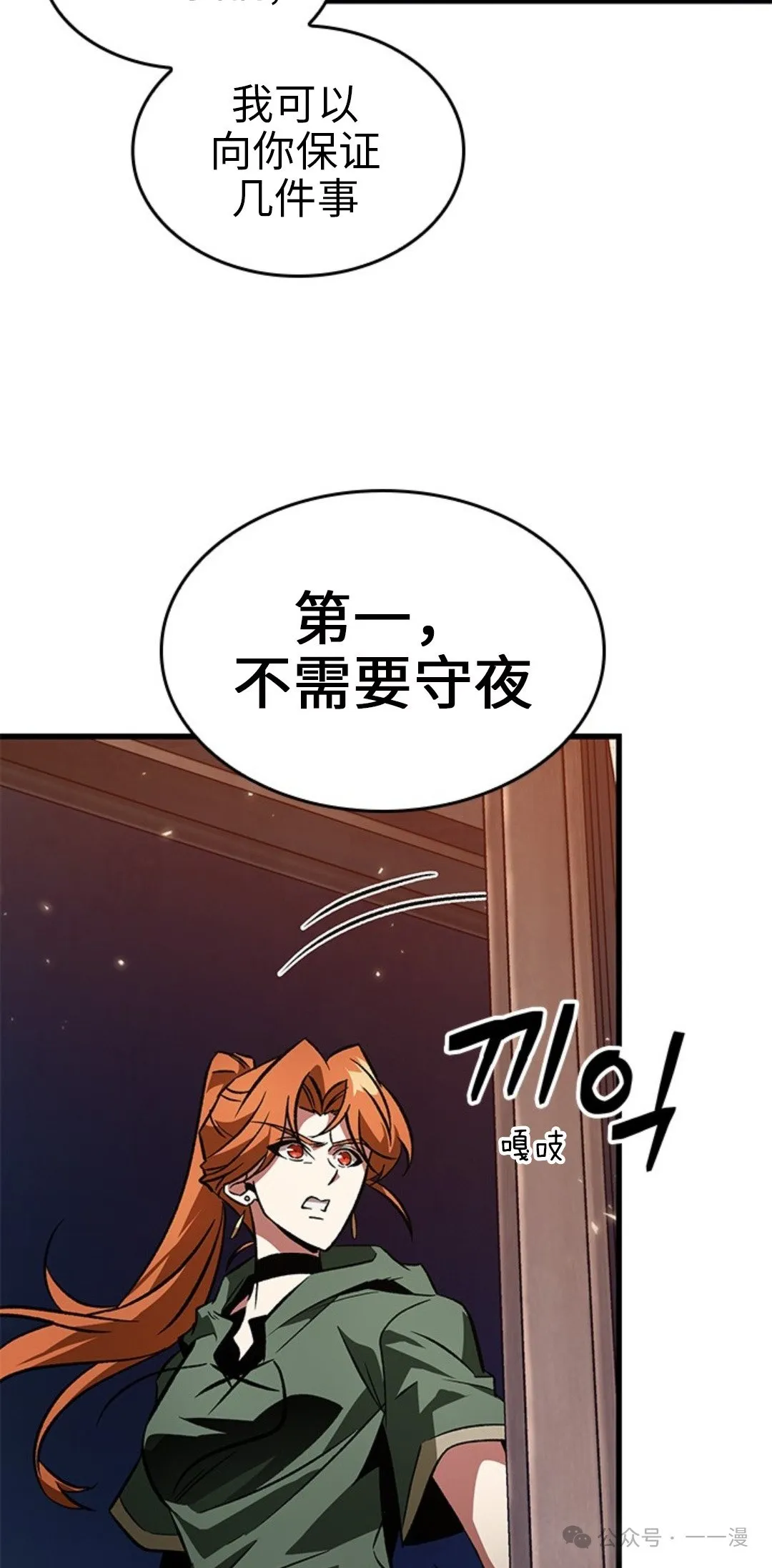第118话51