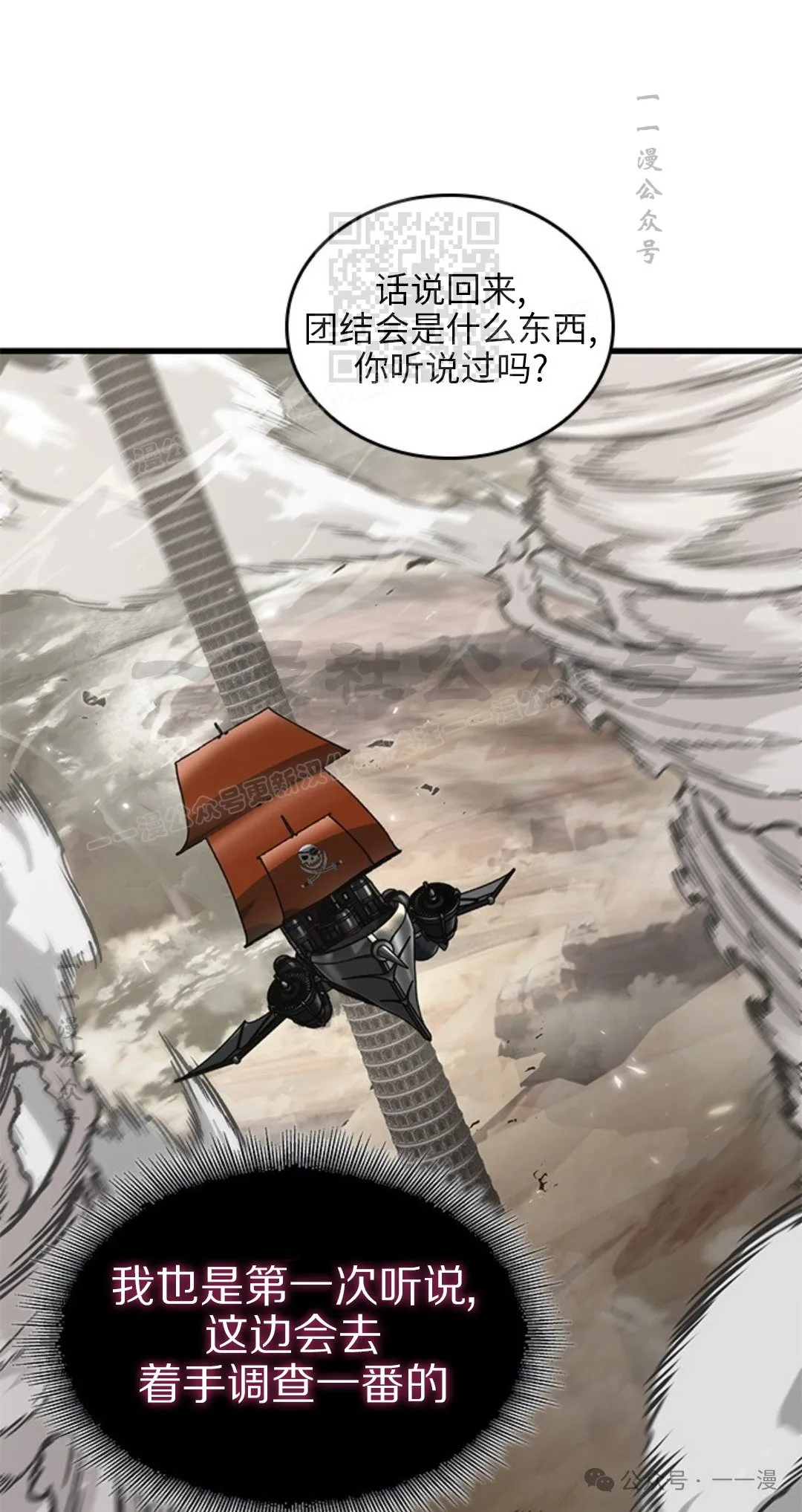第118话10