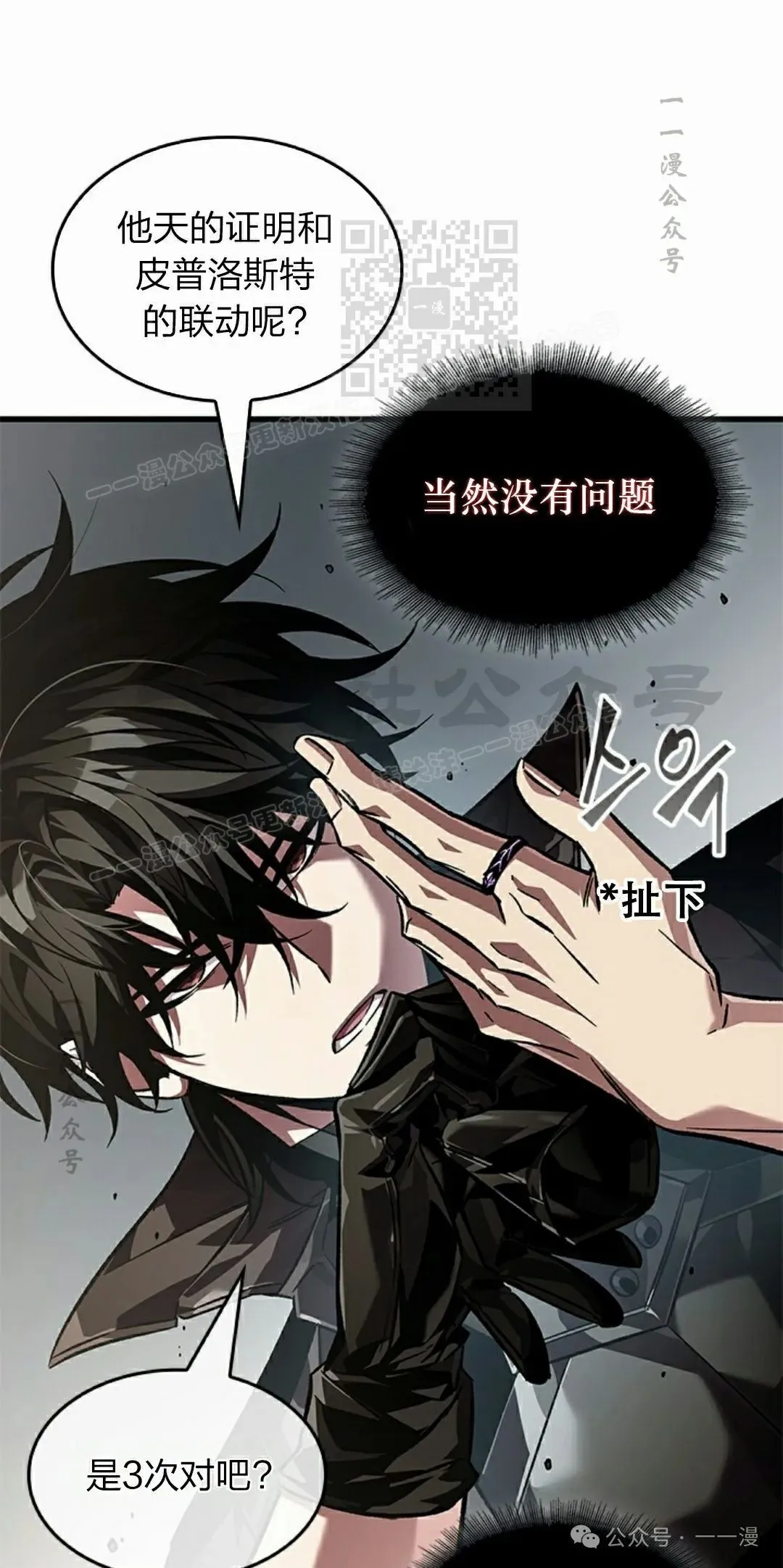 第117话70