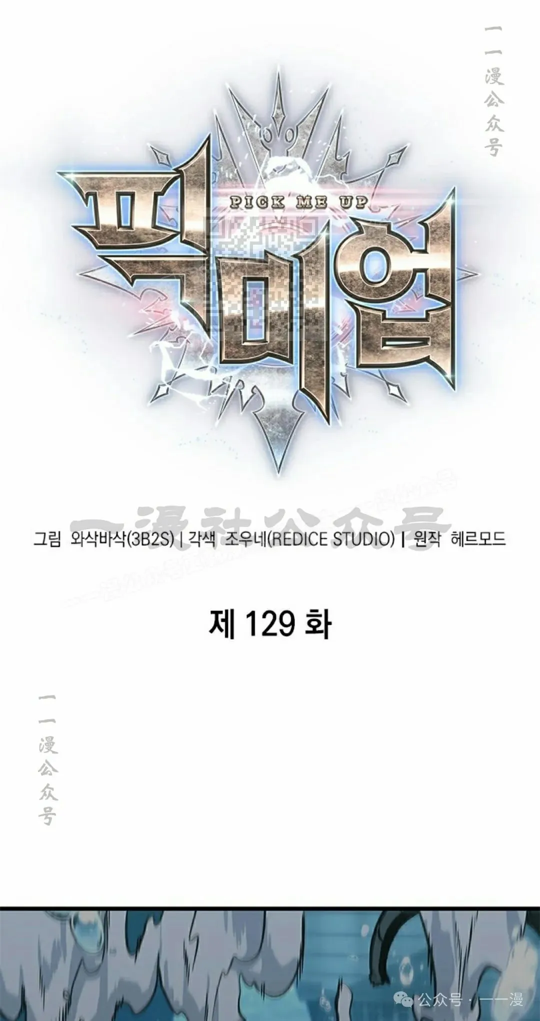 第129话5