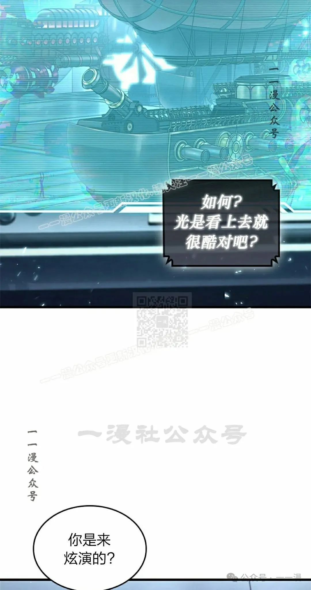 第121话26