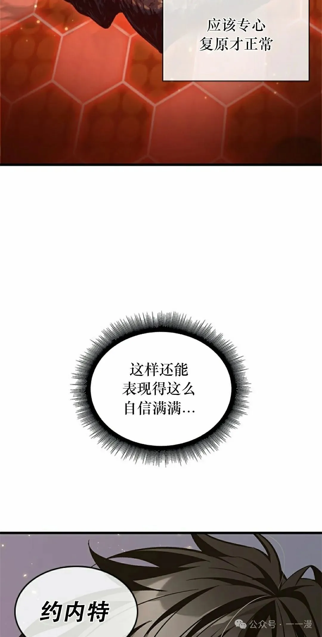 第117话4