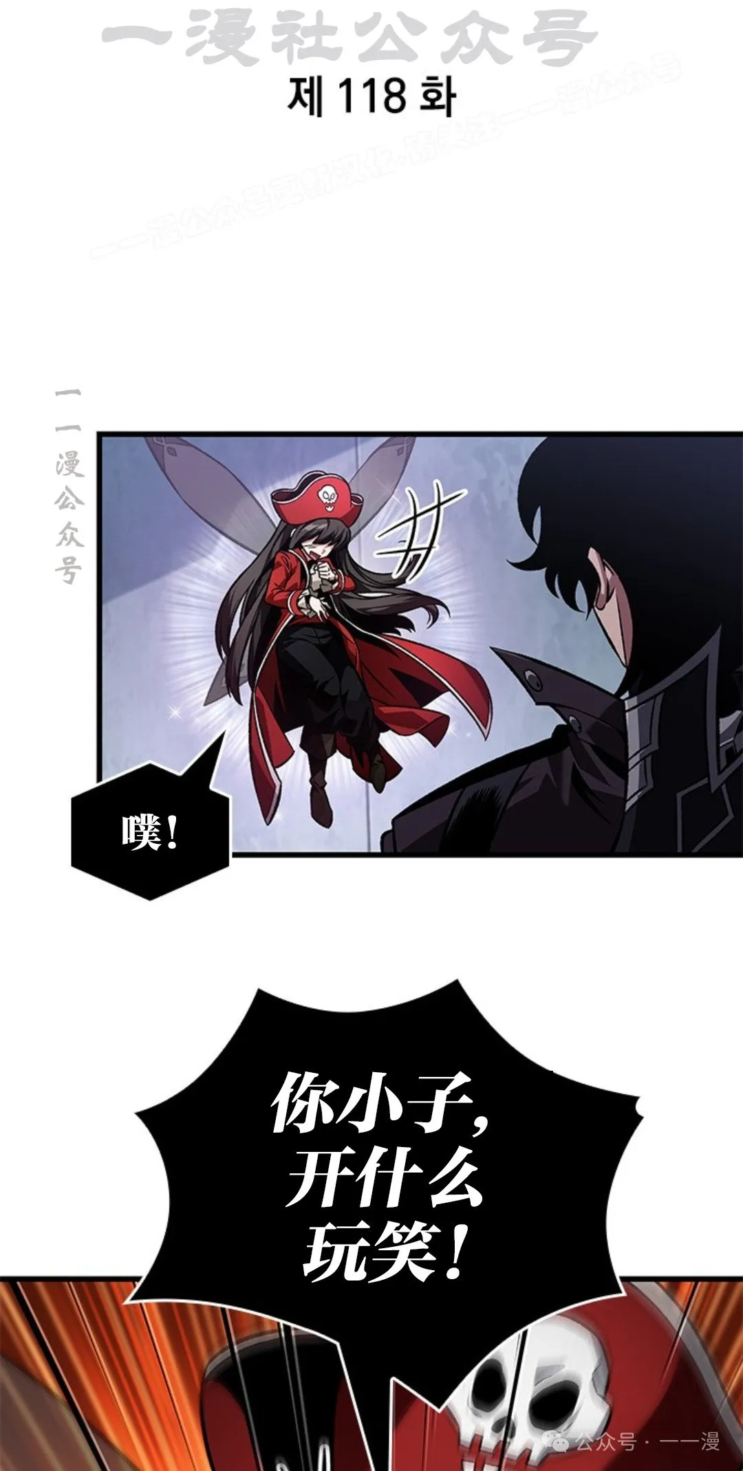 第118话3