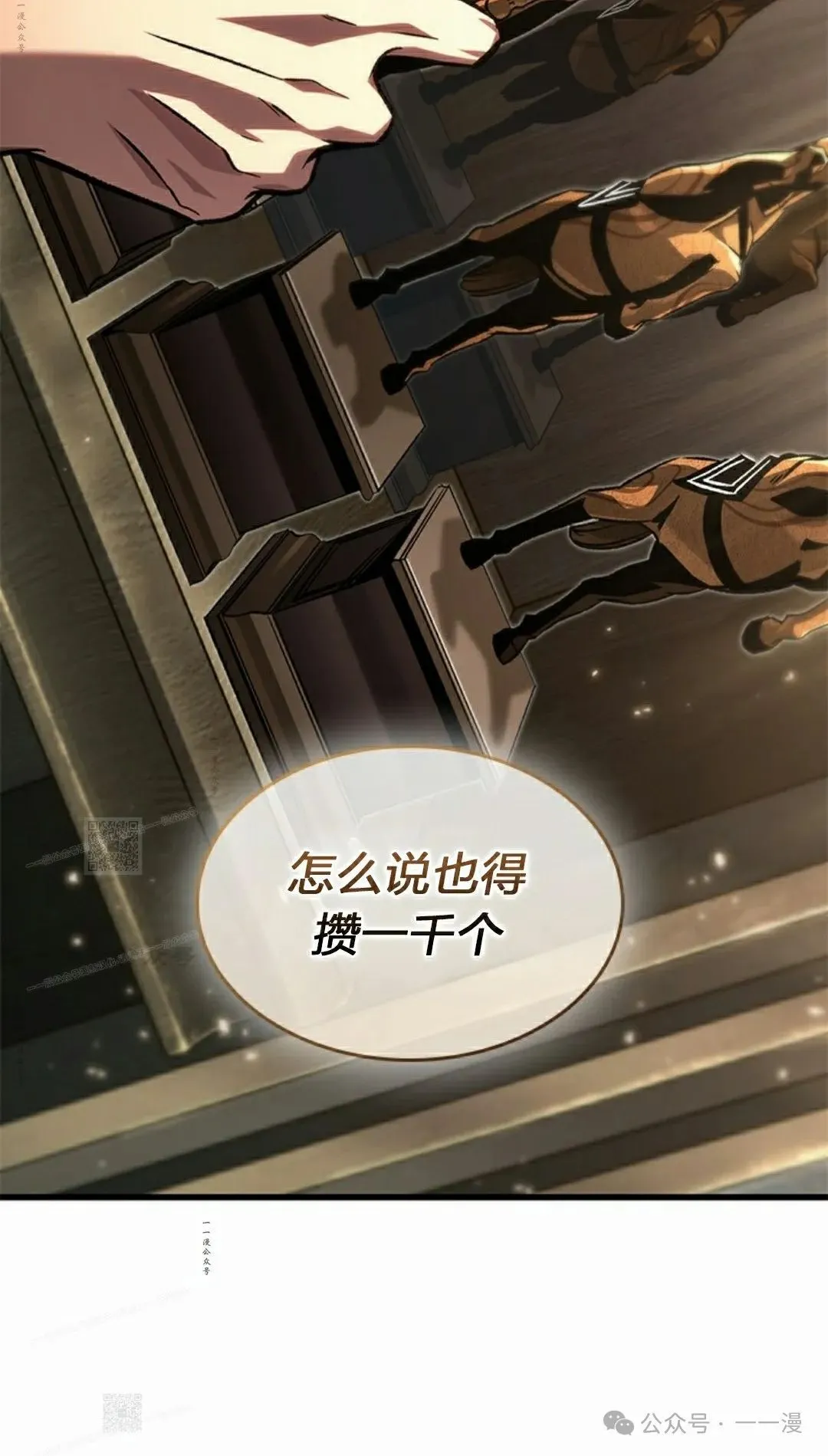第119话71