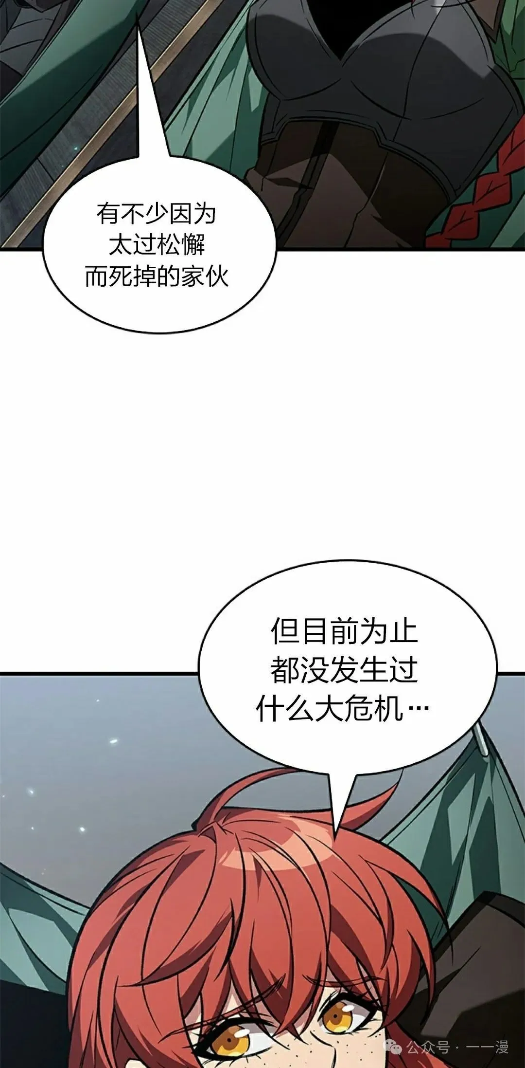 第127话74