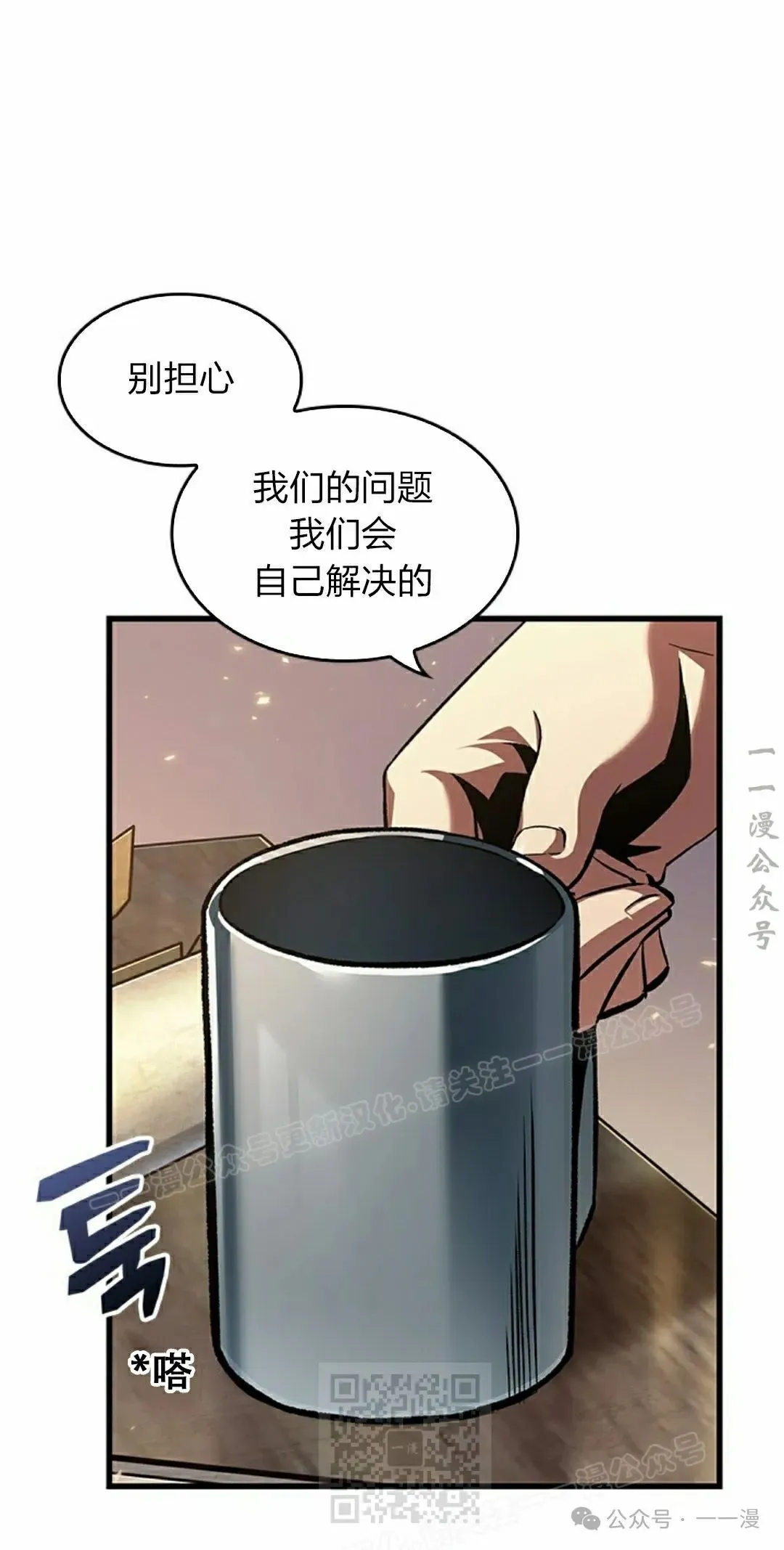 第121话8
