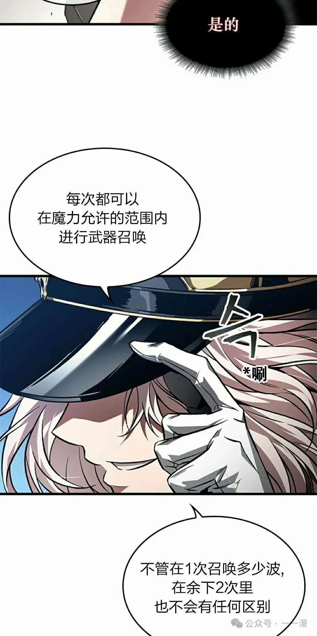 第121话71