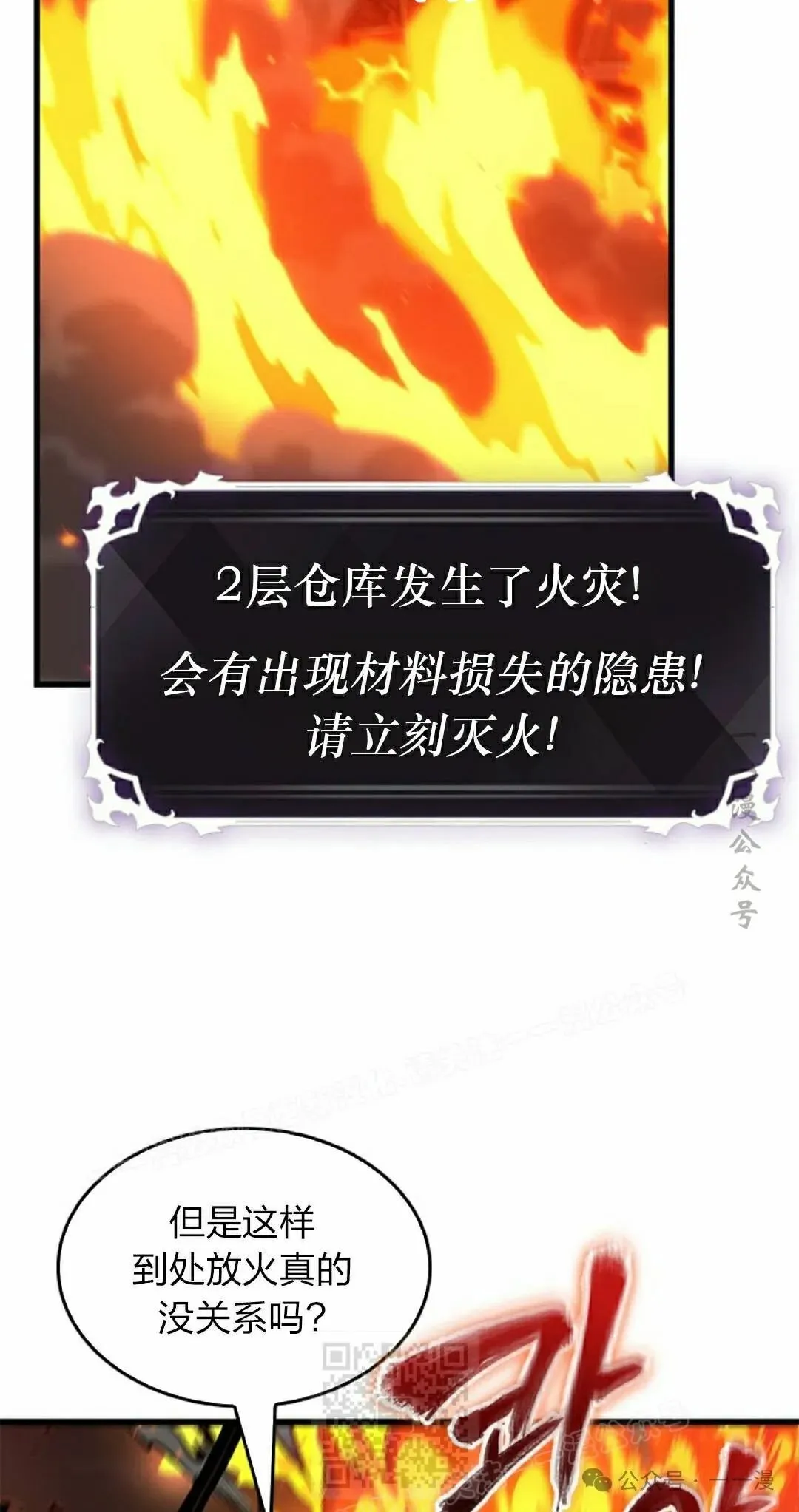 第116话38