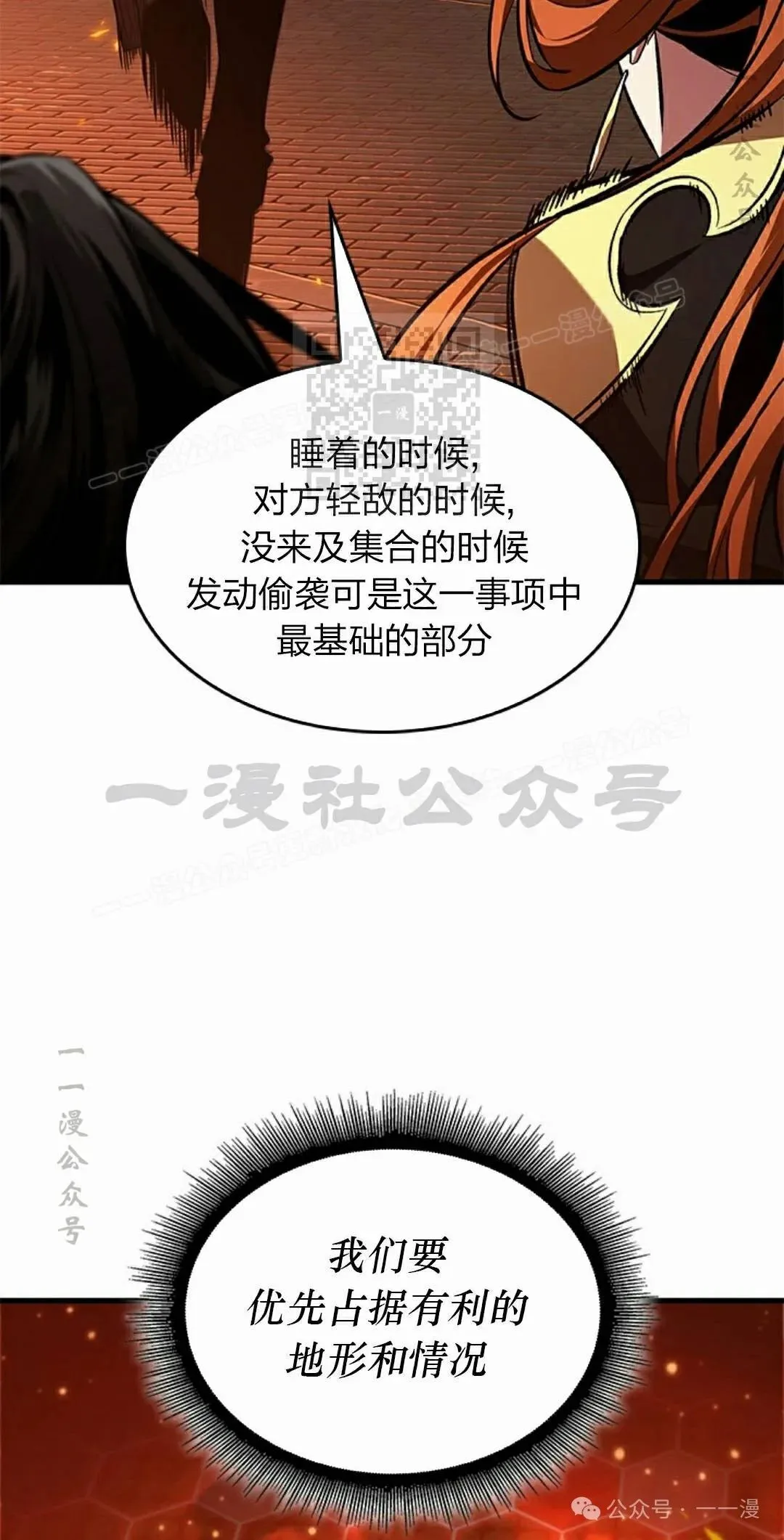 第116话25