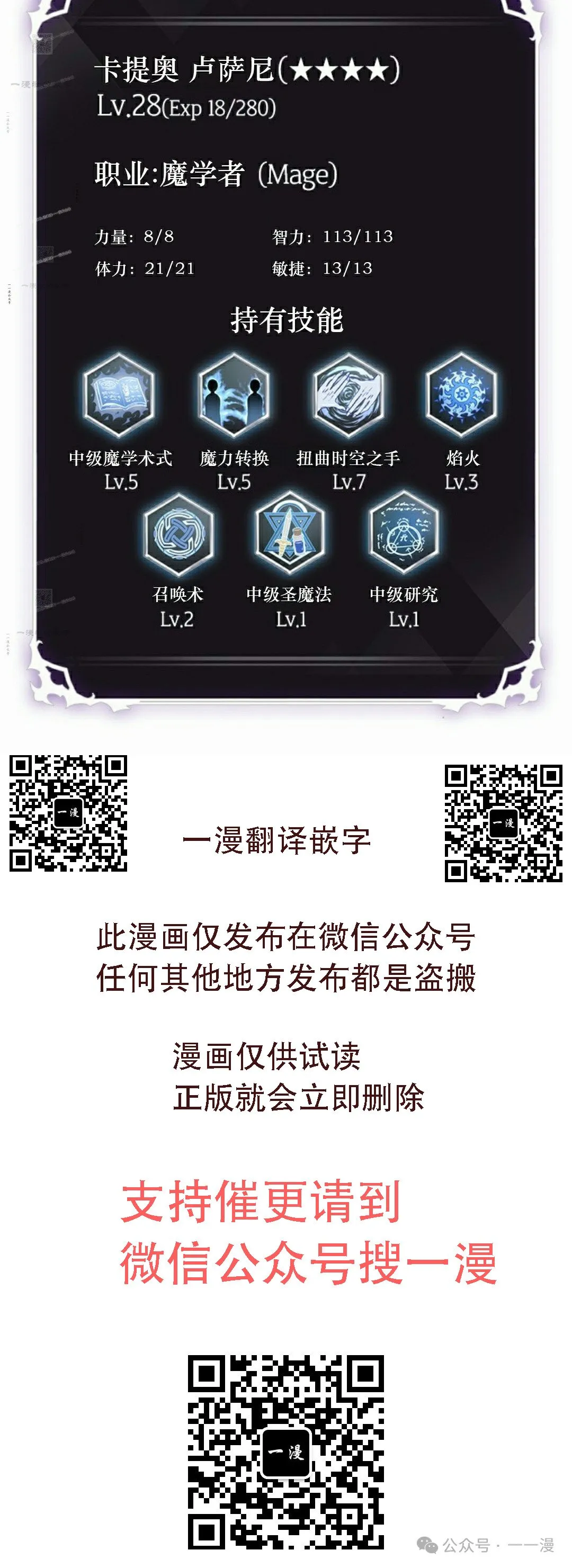 第120话81
