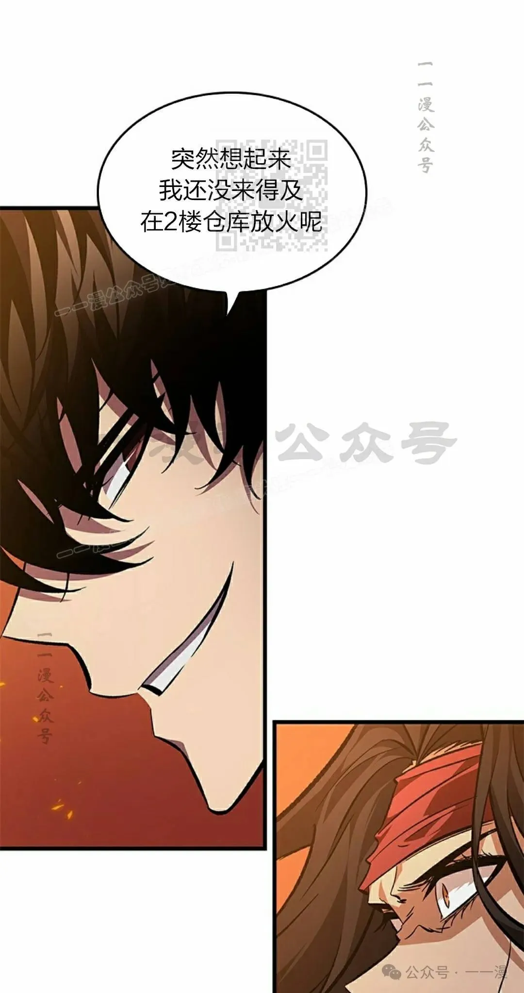 第116话30