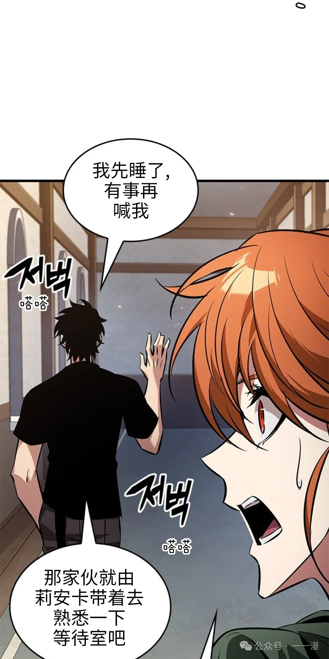 第118话71