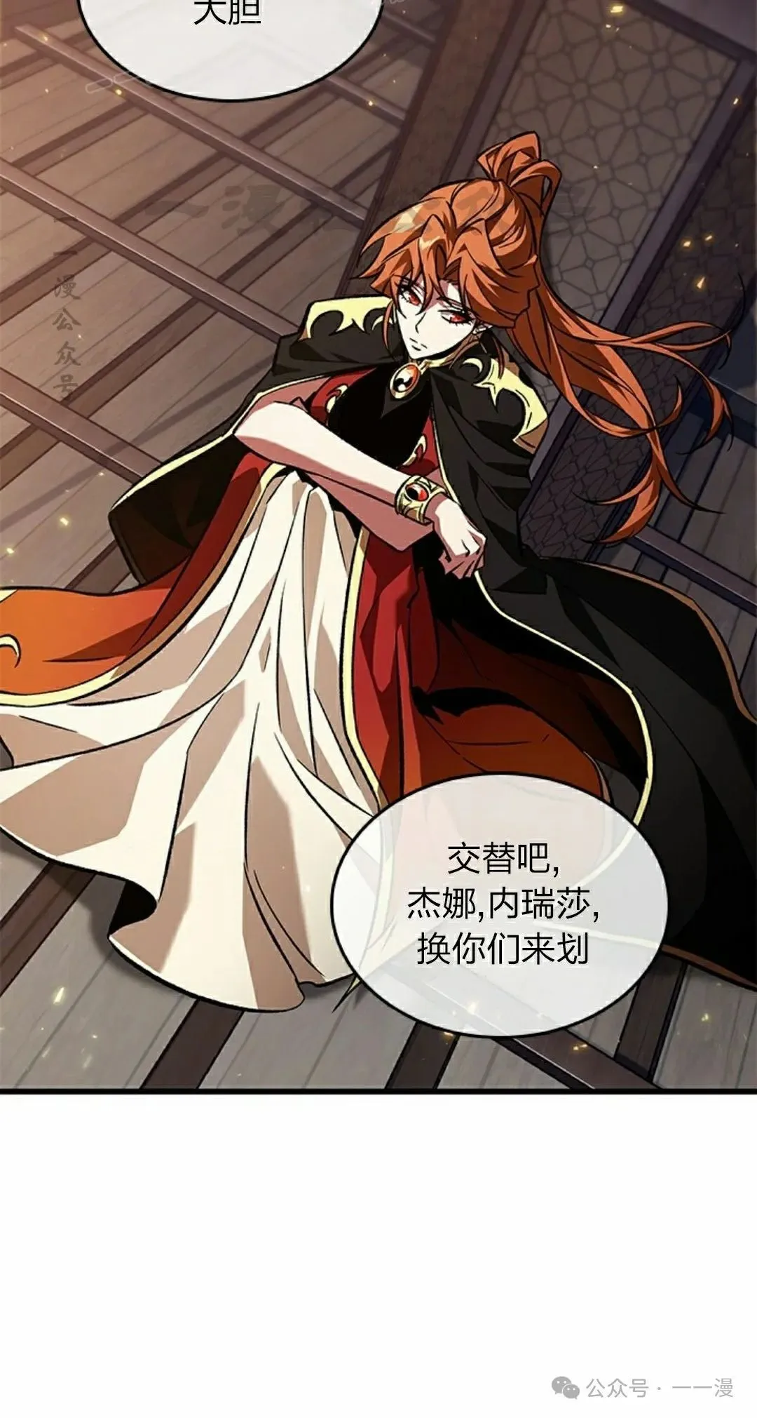 第124话69