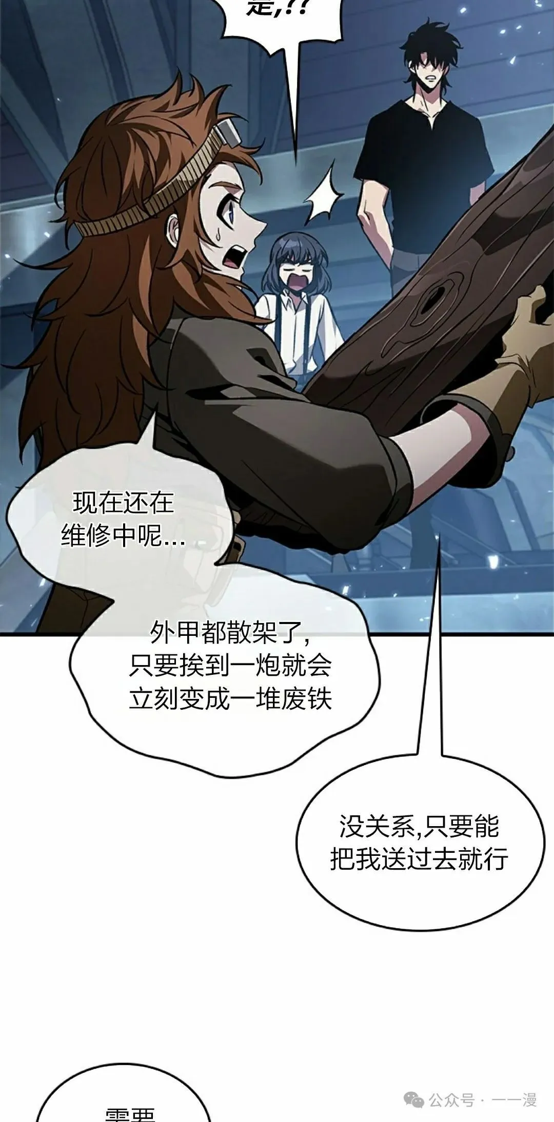 第117话37