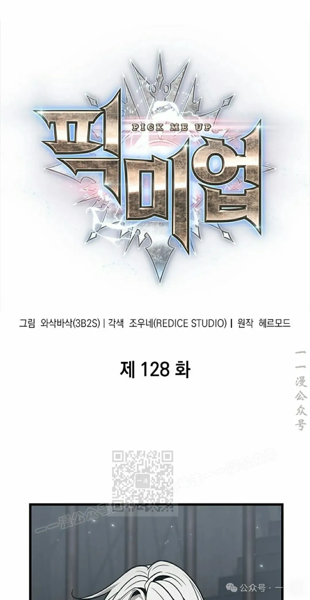 第128话2