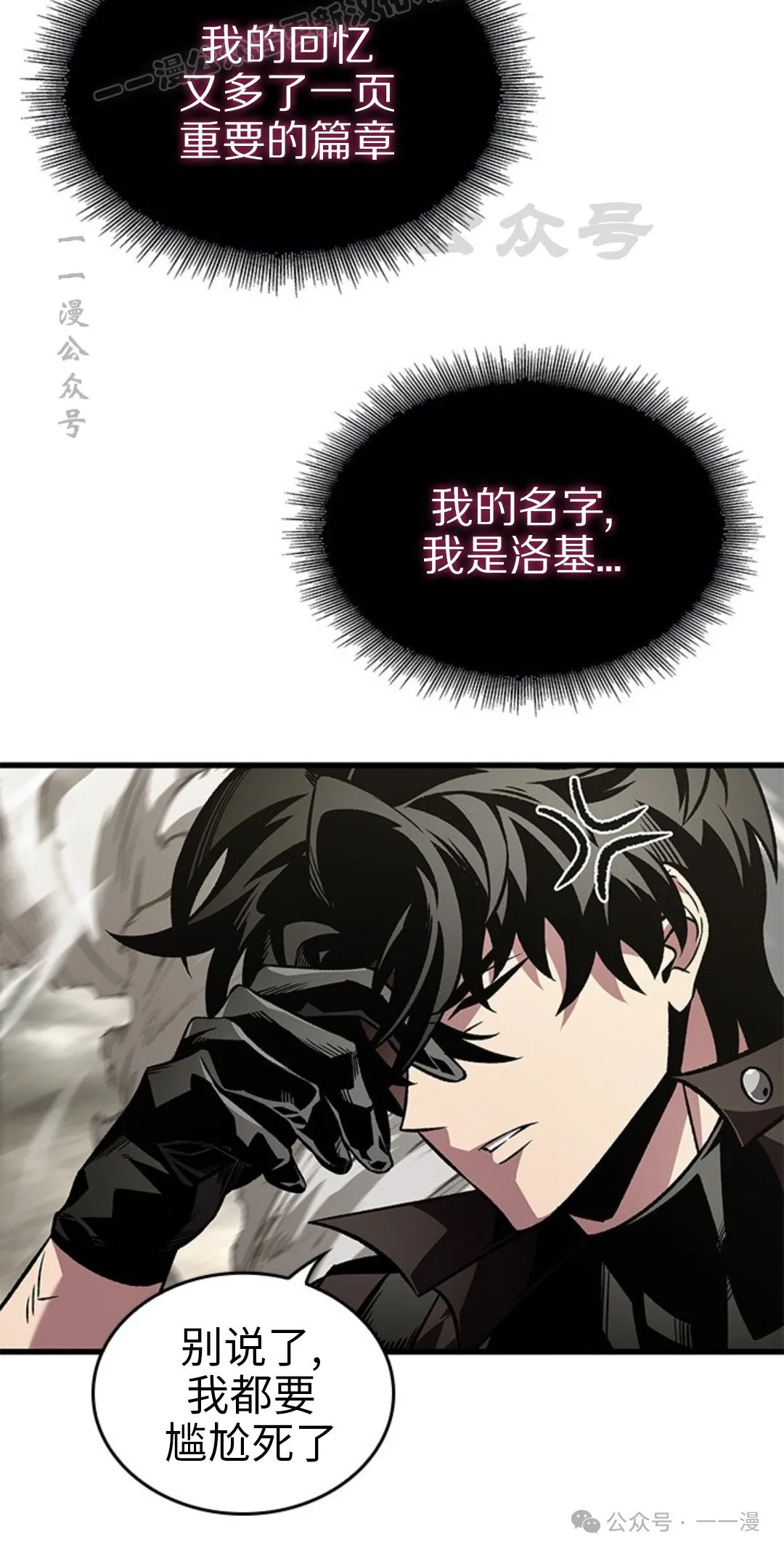 第118话9
