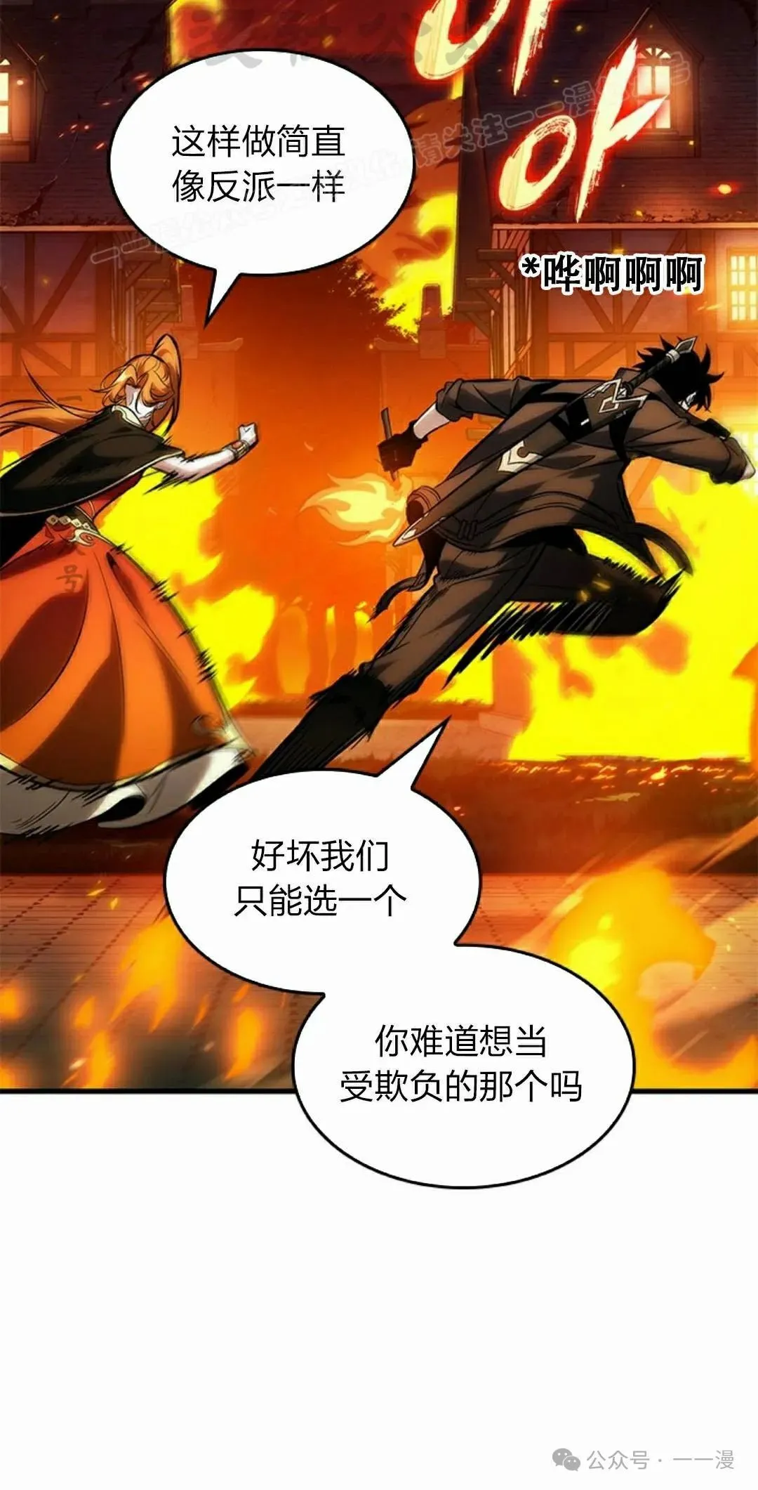 第116话23