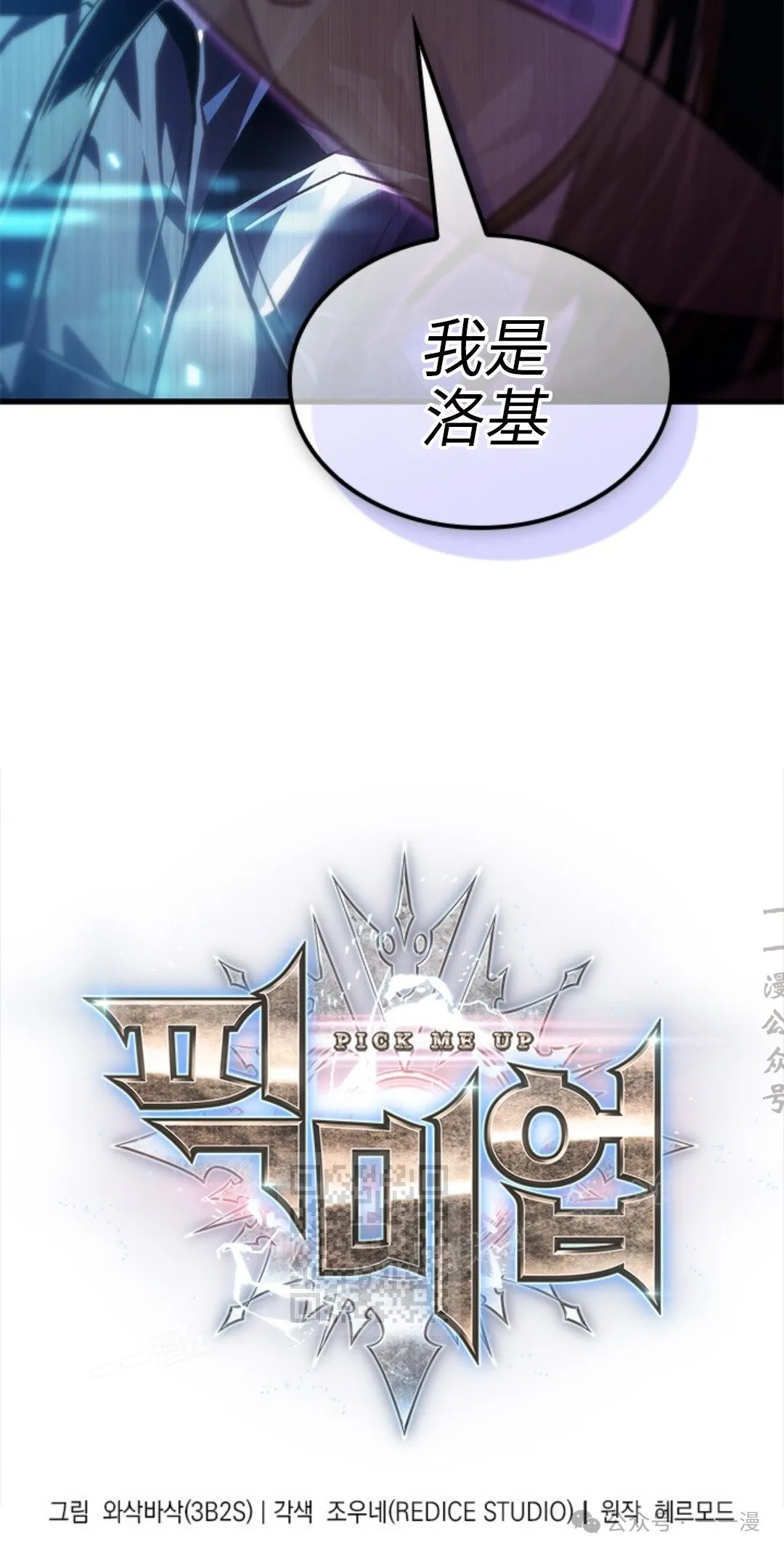 第118话2