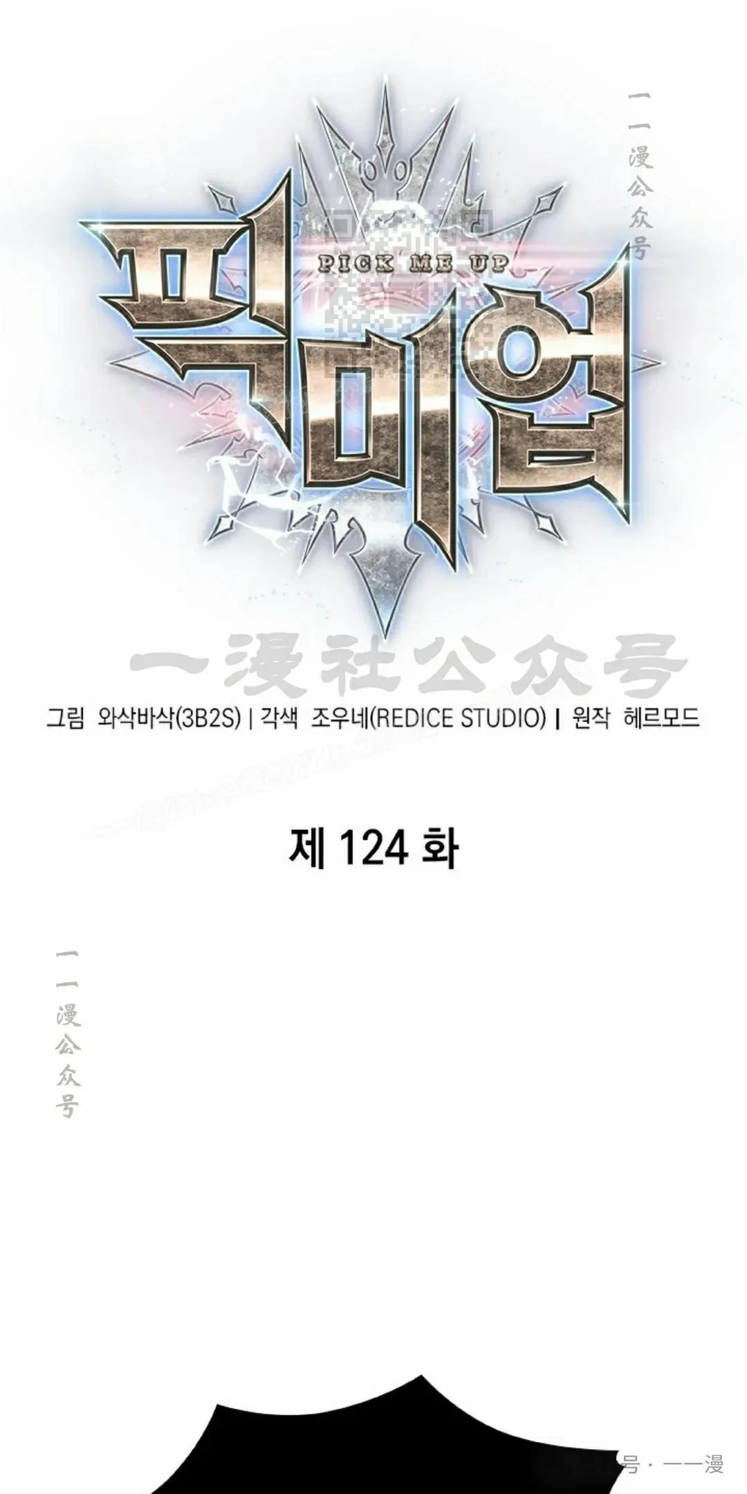 第124话0