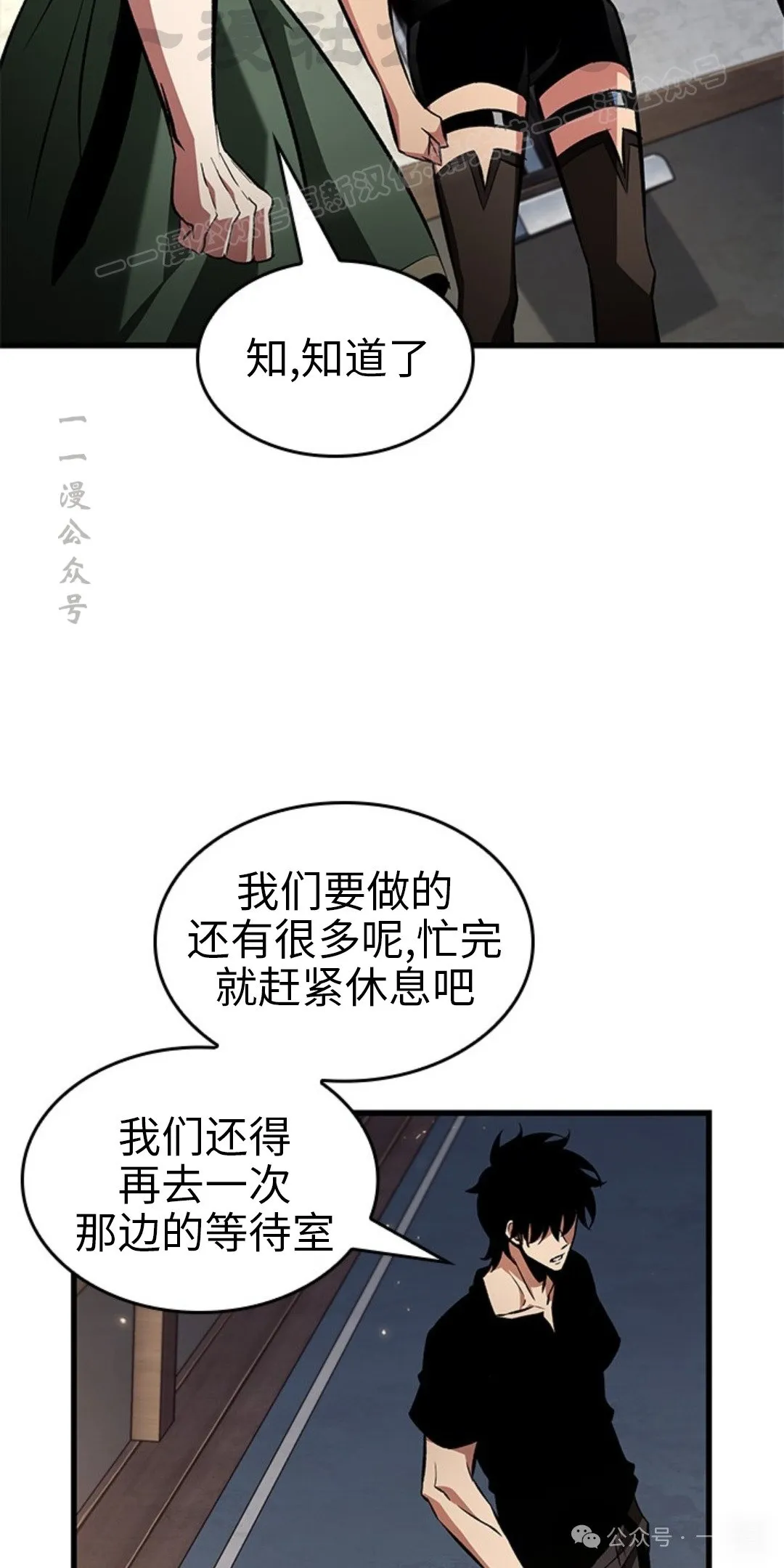 第118话73