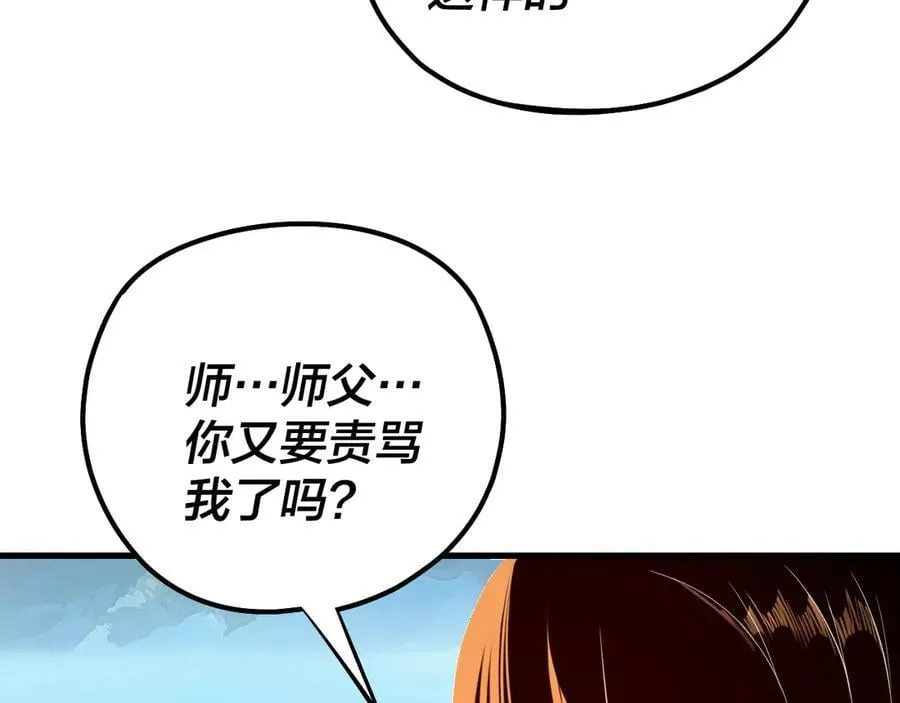 第223话 吃鸡15